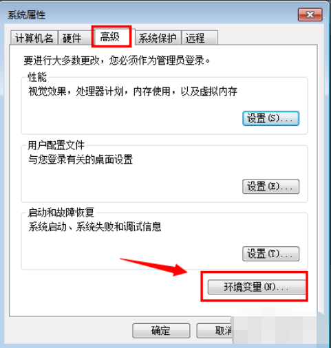 win7系統中修改臨時文件途徑具體操作方法