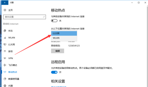 win10系統中打開熱點詳細操作方法