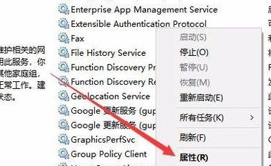 win10中關閉家庭組具體操作步驟