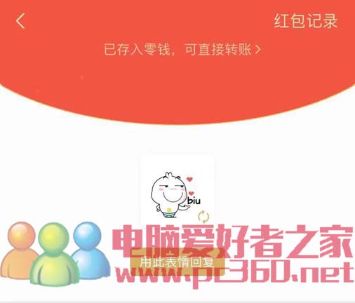微信發(fā)紅包怎么發(fā)表情圖片？微信紅包怎么...