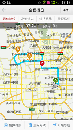 高德地圖設(shè)置途徑點的圖文操作