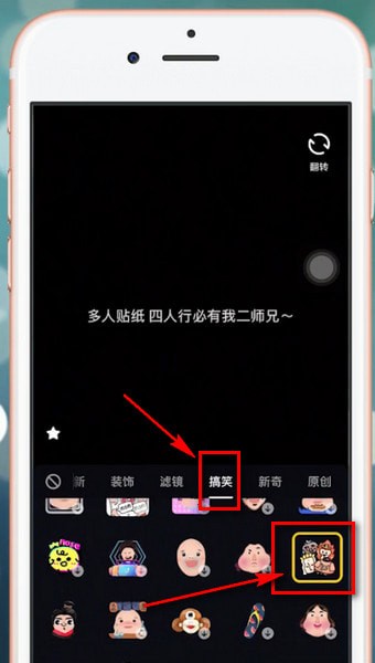 抖音里兩個人使用特效的圖文操作