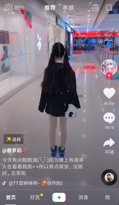 抖音隨拍設置配樂的圖文操作