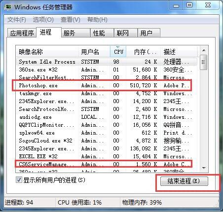 win7系統(tǒng)強(qiáng)制關(guān)閉電腦程序的具體步驟