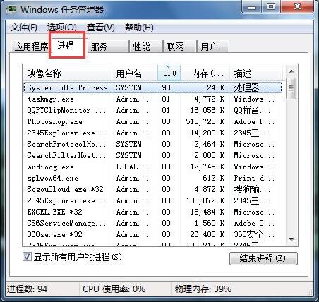 win7系統(tǒng)強(qiáng)制關(guān)閉電腦程序的具體步驟