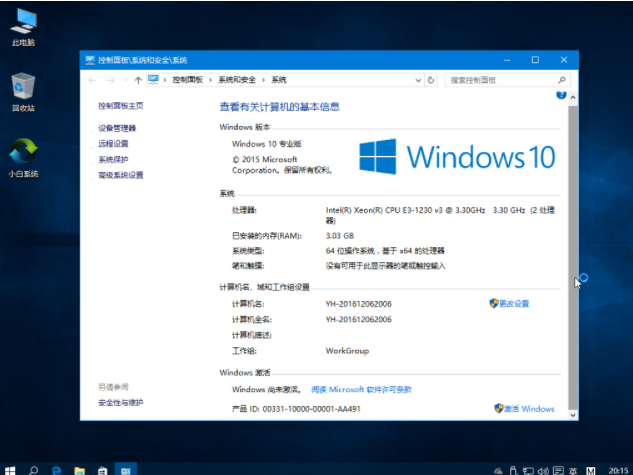 將win7系統升級為win10系統具體操作方法