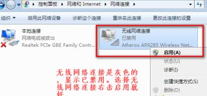 win7出現(xiàn)沒有無線網(wǎng)絡(luò)選項(xiàng)具體解決步驟