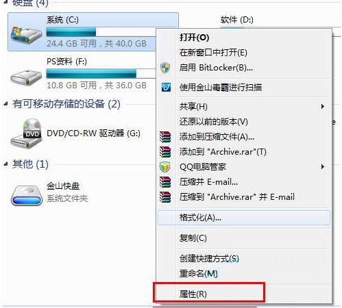 win7系統中使用磁盤修復檢查工具詳細操作方法
