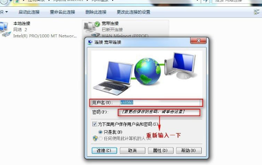 Win7系統(tǒng)出現(xiàn)寬帶連接錯誤678具體解決步驟