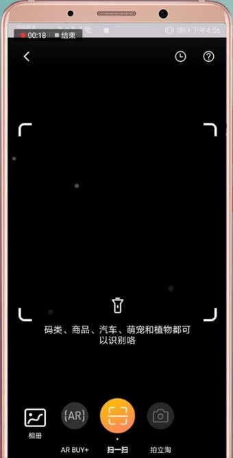 拼多多中使用圖片搜索具體操作方法