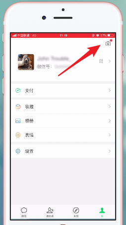 微信升級到7.0版新功能介紹