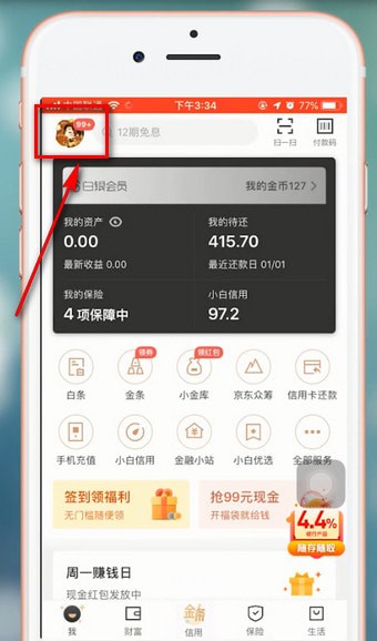 京東金融app設置密碼具體操作方法