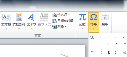 在Word里輸入帶圈數(shù)字詳細教程