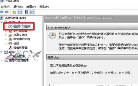 Windows10中使用任務(wù)計劃具體操作方法