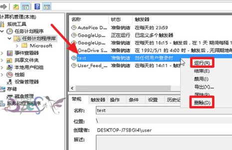 Windows10中使用任務(wù)計劃具體操作方法