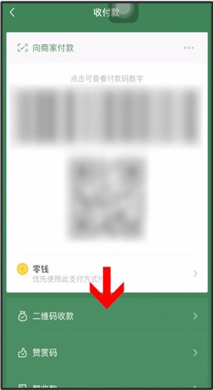 微信中商家添加店員具體操作步驟