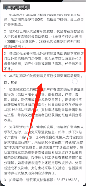 支付寶中使用境外紅包詳細操作方法