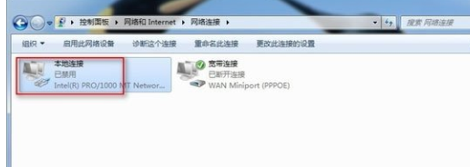 Win7系統(tǒng)出現(xiàn)寬帶連接錯(cuò)誤678的具體解決步驟