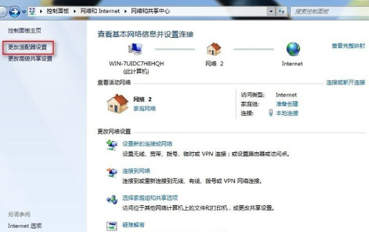 Win7系統(tǒng)出現(xiàn)寬帶連接錯(cuò)誤678的具體解決步驟