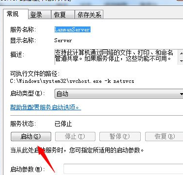 Win7系統(tǒng)中提示工作站服務(wù)沒(méi)有啟動(dòng)具體處理步驟