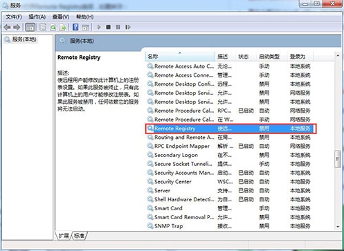 win7系統中注冊表被篡改詳細解決步驟介紹