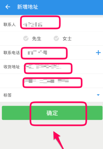 在餓了么里添加收貨地址操作過程