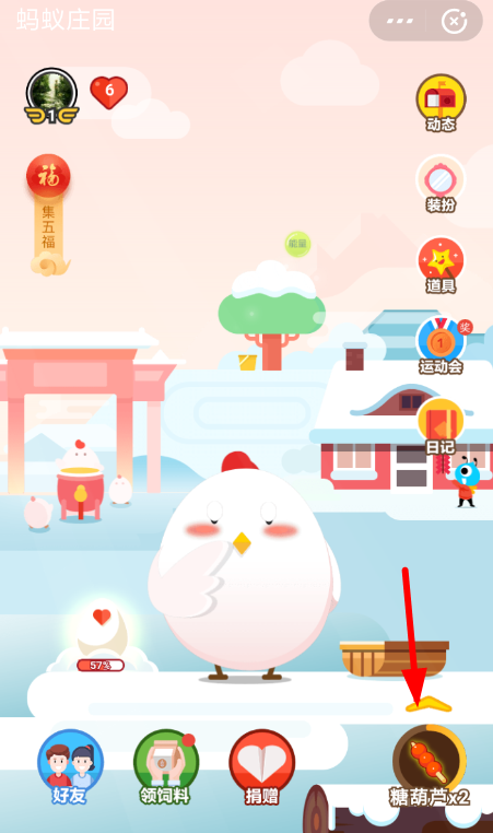 在支付寶里喂小雞領(lǐng)福卡的圖文操作