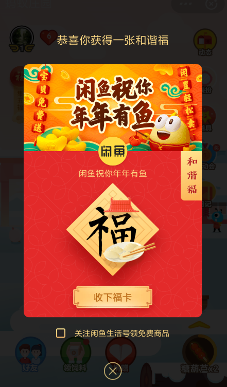 在支付寶里喂小雞領(lǐng)福卡的圖文操作