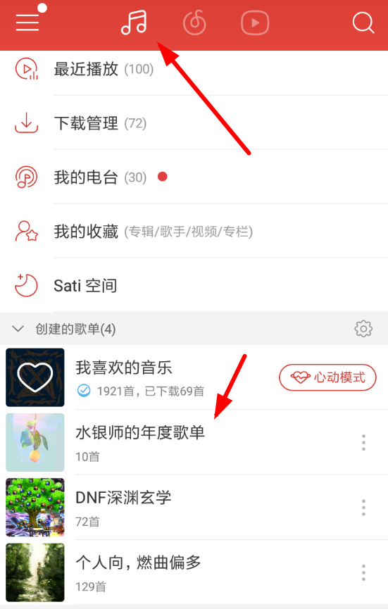 網易云音樂中查看年度賬單具體操作流程介紹