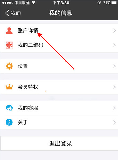 支付寶查看是否通過實名認(rèn)證的詳細(xì)操作