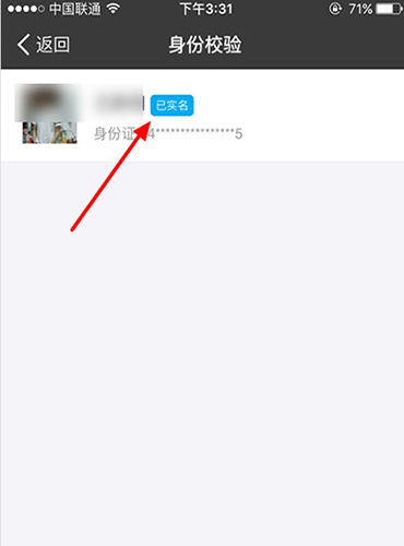 支付寶查看是否通過實名認(rèn)證的詳細(xì)操作
