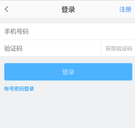 高德地圖APP切換城市操作過程