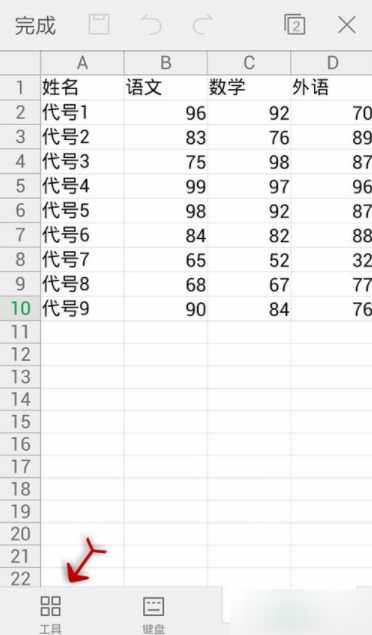 WPS Office APP設置對齊方式的步驟