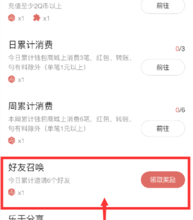 QQ錢包大富翁獲取骰子的詳細(xì)圖文步驟
