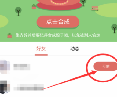 QQ錢包大富翁獲取骰子的詳細(xì)圖文步驟