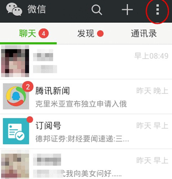 微信中設(shè)置聽筒模式的具體操作步驟