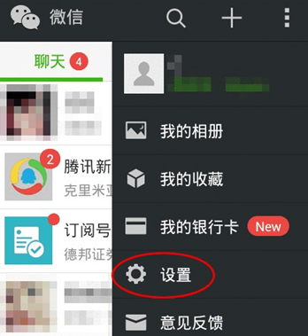微信中設(shè)置聽筒模式的具體操作步驟