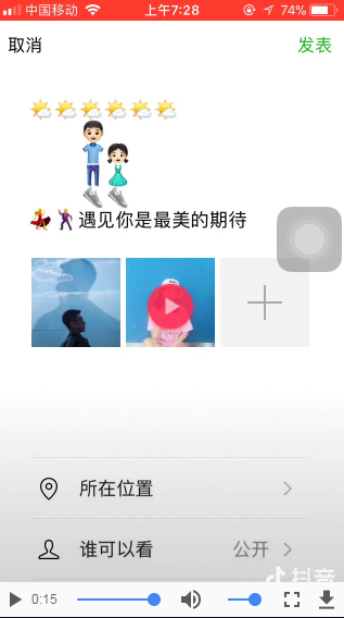抖音發朋友圈用微信表情講故事的技巧分享
