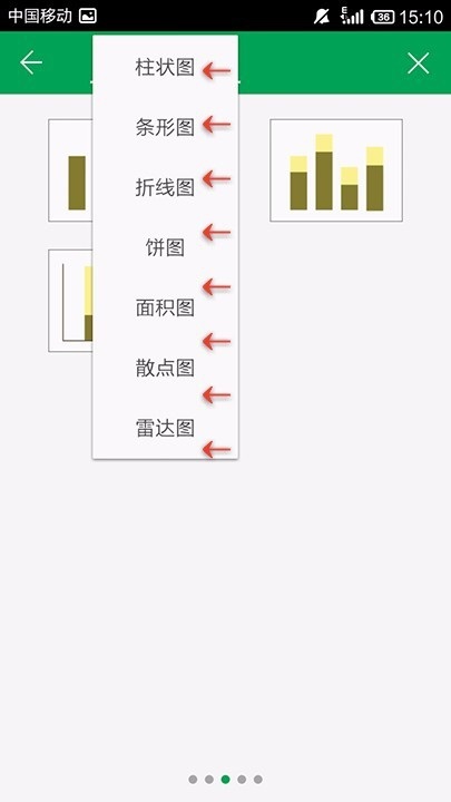 WPS Office APP表格插入圖表的方法