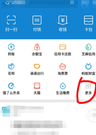 支付寶中使用記賬本記賬的具體操作方法