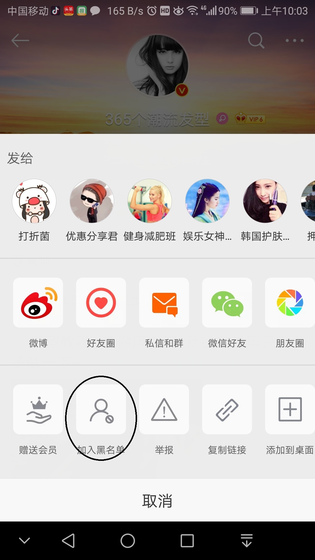 新浪微博里的經(jīng)常訪問(wèn)記錄怎么刪掉嗎？