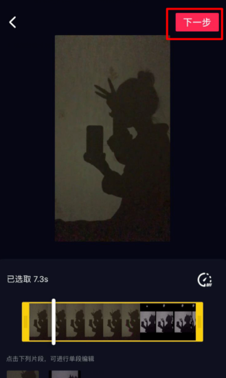 抖音APP拍出惡魔纏身特效的詳細(xì)操作