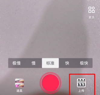 抖音APP拍出惡魔纏身特效的詳細(xì)操作