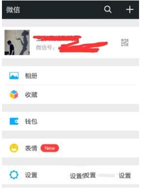 微信中漂流瓶解除綁定詳細(xì)操作流程