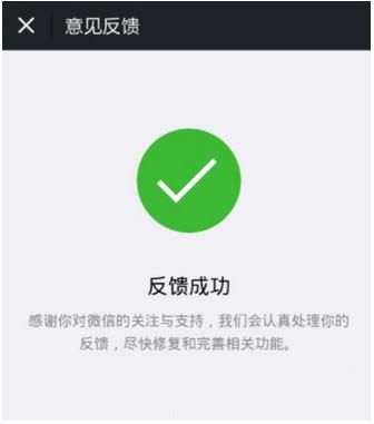 微信中漂流瓶解除綁定詳細(xì)操作流程