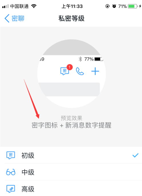 釘釘里密聊功能使用講解