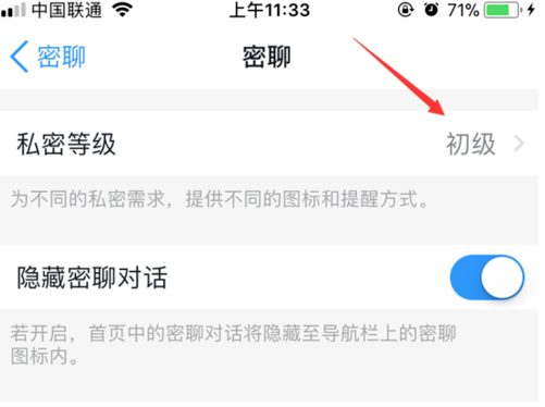 釘釘里密聊功能使用講解