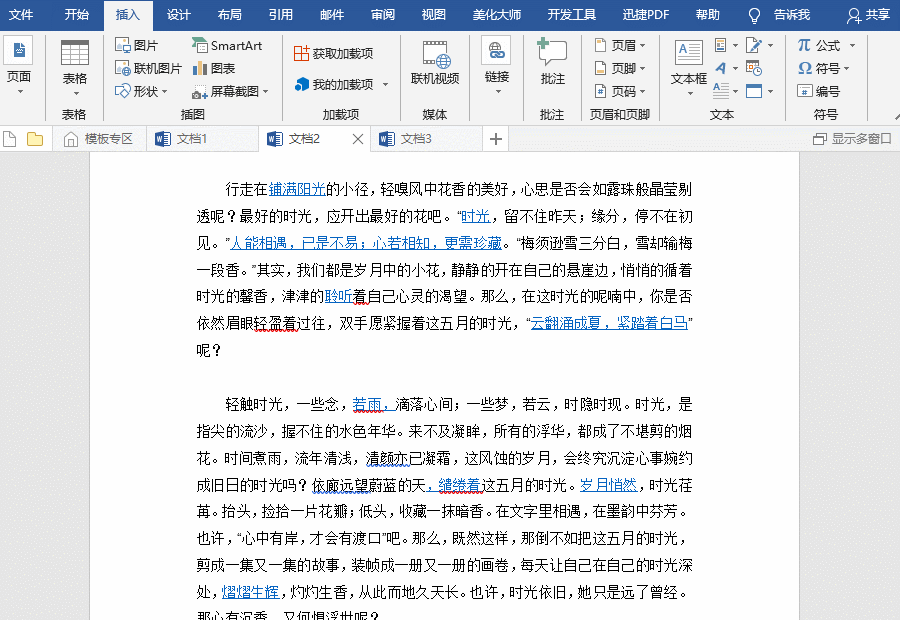Word刪掉文檔里所有超鏈接的基礎(chǔ)操作