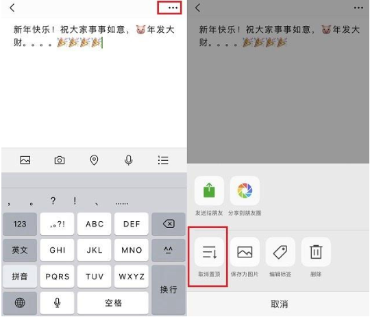 微信中在聊天界面置頂文字具體操作流程