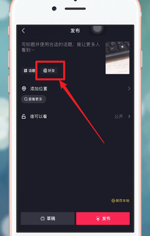 抖音艾特抖音小助手的詳細(xì)操作